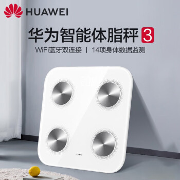 华为（HUAWEI） 智能体脂秤 电子秤体重秤家用 14项身体数据/检测精准/WiFi蓝牙双连接 支持安卓&iOS 雅致白