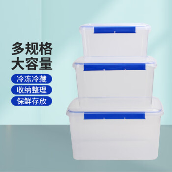 莱羽炫冰箱保鲜盒 14L pp塑料收纳盒双扣透明干货熟食冷冻密封盒 SN04
