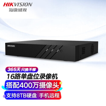 HIKVISION海康威视网络监控硬盘录像机16路H.265编码超高清监控录像机带8T硬盘手机远程7816N-K1/C(D)