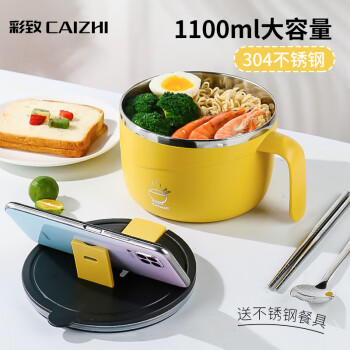 彩致（CAIZHI）304不锈钢泡面碗筷带盖学生饭盒上班族食堂快餐杯黄色 CZ6504