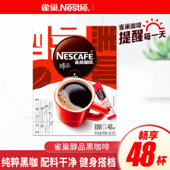 雀巢黑咖啡无蔗糖添加无奶学生速溶美式纯咖啡粉 醇品盒装48包*1.8g