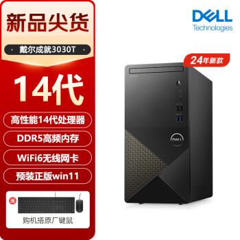 戴尔（DELL）成就3030T商务办公台式机电脑主机（14代i5-14400 32G 1T SSD 4060-8G显卡）定制