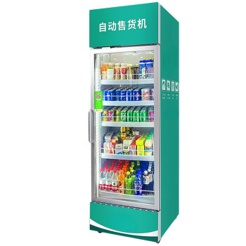 欧斯若 无人售货机自动售卖机智能零食冷饮料机自助商用   550L制冷款