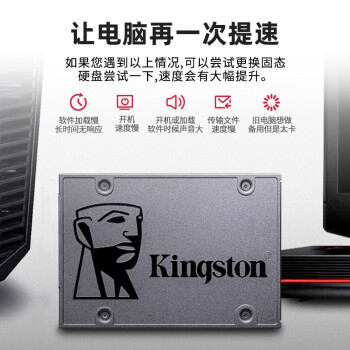 金士顿（Kingston）SSD固态硬盘台式机笔记本 SATA接口 A400固态硬盘 SA400S37-480G SATA3.0固态硬盘