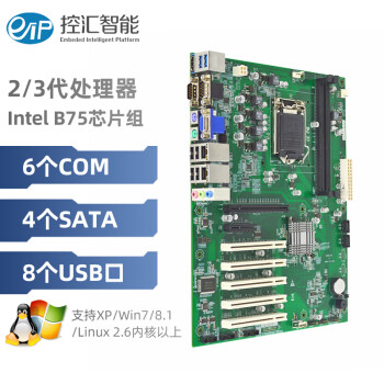 eip控汇 ATX工控大母板主板2网口支持酷睿2-3代处理器6串口5PCI 11USB工业电脑服务器主板EAMB-1521