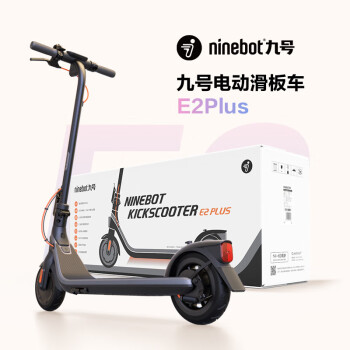 Ninebot九号电动滑板车E2Plus 成人学生耐用便携可折叠智能电动车炫彩氛围灯大屏仪表体感车