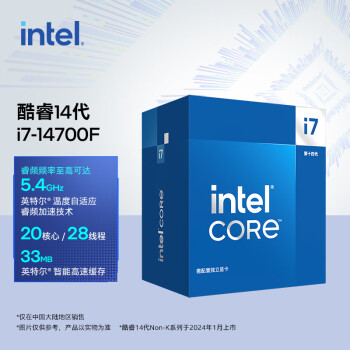 英特尔(Intel) i7-14700F 酷睿14代 处理器 20核28线程 睿频至高可达5.4Ghz 33M三级缓存 台式机盒装CPU