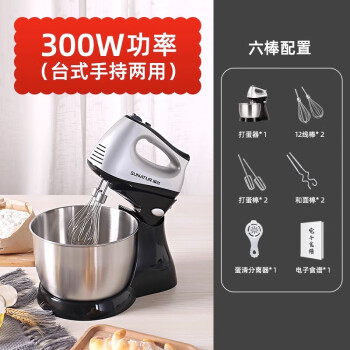 巾管家打蛋器电动家用烘焙专用小型打蛋机商用搅拌器奶油打发器300W