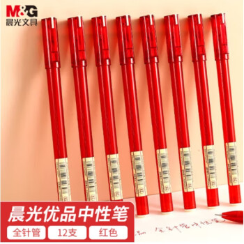 晨光0.5mm红色中性笔 全针管签字笔 拔盖中性笔 优品系列水笔 12支/盒AGPA1701