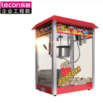 乐创（lecon）爆米花机商用电动爆谷机3D加热摆摊小吃设备爆米花机 LC-HX09