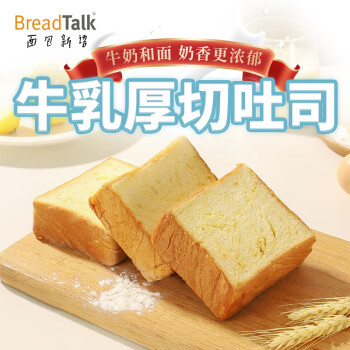 面包新语breadtalk牛乳厚切吐司奶香面包整箱切片早餐速食代餐400g