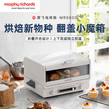 摩飞电器（Morphyrichards）小魔箱电烤箱家用小型烘焙煎烤一体多功能锅台式烧烤机蛋糕烤箱 MR8800椰奶白