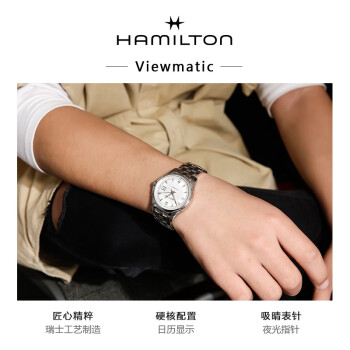 汉米尔顿（Hamilton）汉密尔顿瑞士手表男自动机械腕表 爵士Viewmatic系列男士商务手表
