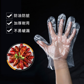 通源 悦享清一次性手套PE 手套 100支/包 食品手套塑料 1包