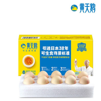 黄天鹅 10枚鲜鸡蛋 可生食无菌蛋无抗生素无激素 10枚