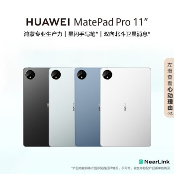 华为（HUAWEI）MatePad Pro 11英寸2024华为平板电脑2.5K屏卫星通信星闪技术办公学习12+256GB WIFI 颜色随机