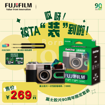 富士（FUJIFILM） QuickSnap 90周年限定套装 复古胶片机 胶卷相机（含27张胶卷）1986限定套装