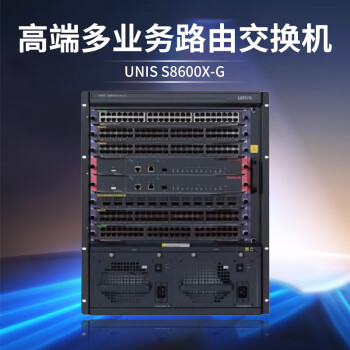 UNISS8600X--06-G系列多业务路由交换机 16端口万兆接口24端口千兆模块24端口千兆接口8端口千兆模块