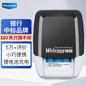 维融（weirong）589锂电池验钞机 2020年新版人民币小型便携车载 双电源验钞仪点验钞机 语音提示
