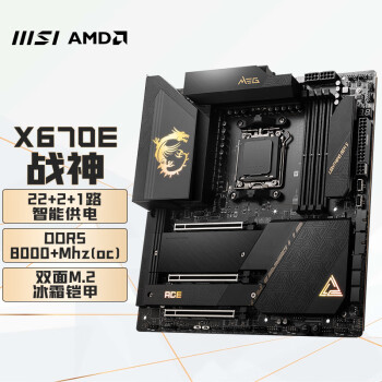 微星（MSI）MEG X670E ACE DDR5战神电脑主板 支持CPU7950X3D/7900X3D/7900X (AMD X670E/AM5接口）