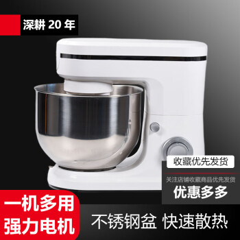 别颖 厨师机小型全自动揉面醒面商用搅拌活面粉打奶油多功能和面机   6.5L-1500W 厨师机