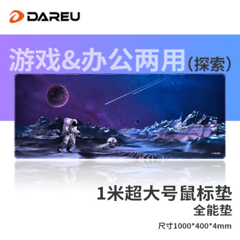 达尔优（dareu）PG-D104探索电竞游戏鼠标垫超大号 1000*400*4mm加厚锁边办公键盘电脑书桌垫 黑紫色1米