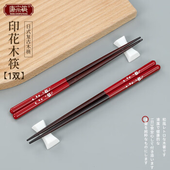 唐宗筷筷子日式复古木筷家用木筷餐具套装防滑不易发霉木筷子单双装A523