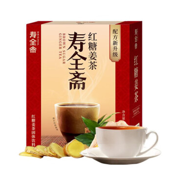 寿全斋 养生茶 红糖姜茶 12g*10条*2盒