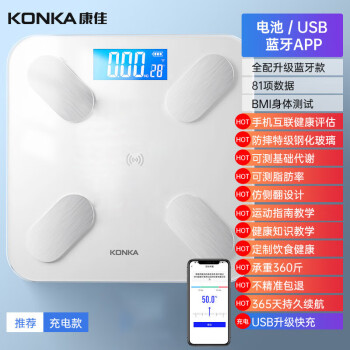 康佳（KONKA）电子秤 体脂秤 USB充电 LCD屏体重秤 家用精准智能测脂肪电子人体秤 充电款T2白色