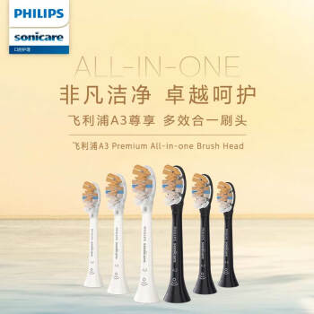 PHILIPS飞利浦 电动牙刷刷头 尊享系列智能高定适用于HX999系列3支装 HX9093/67  白色 