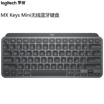 罗技（Logitech）大师系列 MX Keys Mini无线蓝牙键盘 高端办公智能背光  石墨黑