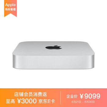 Apple Mac mini M2 Pro芯片（10核CPU 16核GPU）16G 512G SSD 台式电脑主机 MNH73CH/A【企业专享】