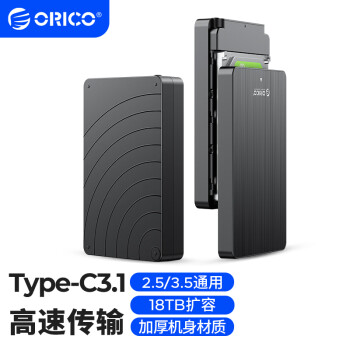 奥睿科(ORICO)Type-C移动硬盘盒3.5英寸USB3.2 SATA串口笔记本电脑台式机机械硬盘外置盒子-HM35C3