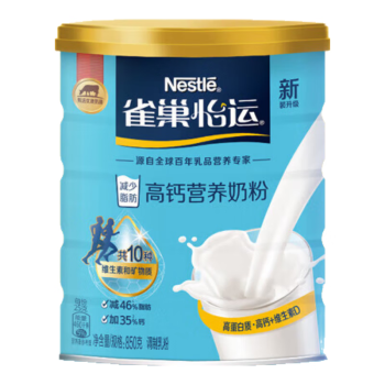 雀巢（Nestle）怡运 高钙营养奶粉罐装850g怡运桶礼盒  高钙 成人奶粉