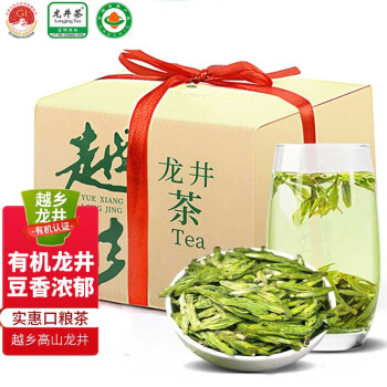 越乡绿茶越州有机龙井三级250g 2024新茶明前茶叶纸包装自己喝放心