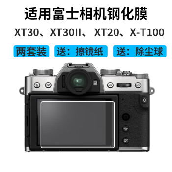 奇叶钢化膜适用富士XS10保护膜X-S10 XT30贴膜XT30II微单XT30二代相机屏幕保护XT20 X-T100 XE3配件