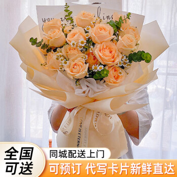 YUMSO全国香槟玫瑰花束表白求婚鲜花速递同城上海北京深圳广州配送女友
