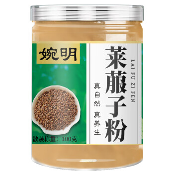 婉明 莱菔子粉100g/罐 精选萝卜籽粉 粉质细腻 干净无杂 4罐起售