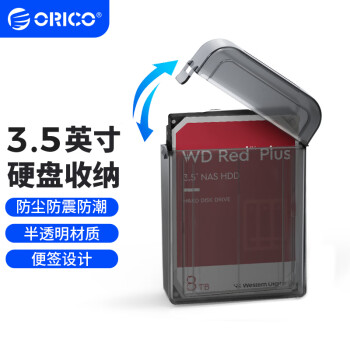 奥睿科（ORICO)3.5英寸机械硬盘收纳保护盒 抗压/防震/防泼水PP保护盒收纳盒带标签 -PPH35