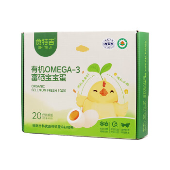 食特吉Omega-3有机富硒土鸡蛋 DHA宝宝孕妈 20枚净重800g 源头直发 包邮