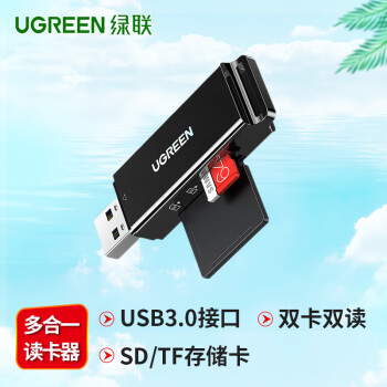 绿联（UGREEN）SD/TF多功能USB3.0高速读卡器 双卡双读 支持单反手机电脑行车记录仪监控无人机储存卡 40752 黑色
