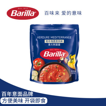百味来 Barilla 蕃茄蔬菜风味意大利面酱 250g意面酱拌面酱番茄酱