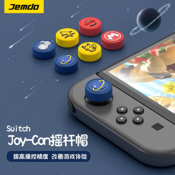 Jemdo switch摇杆帽NS/OLED/Joy-Con 游戏手柄保护套硅胶ns摇杆键帽配件 【宇航员+太空星球】
