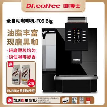 咖博士（Dr.coffee）F09全自动意式浓缩咖啡机触屏一键磨豆商用咖啡机自动清洗家用美式咖啡机 F09-BIG黑色