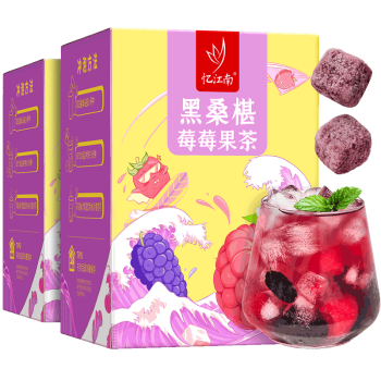 忆江南水果茶黑桑葚莓莓果茶180g葡萄汁冻干蜂蜜泡水喝养生茶包冷泡茶