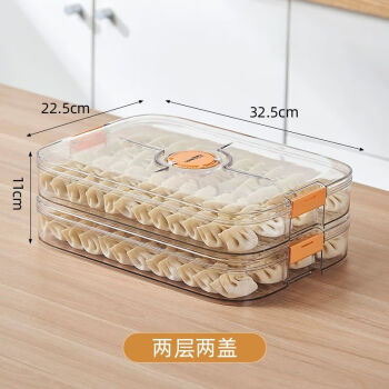 HUKID冷冻专用饺子盒食品级保鲜盒水饺馄饨托盘速冻食物家用冰箱