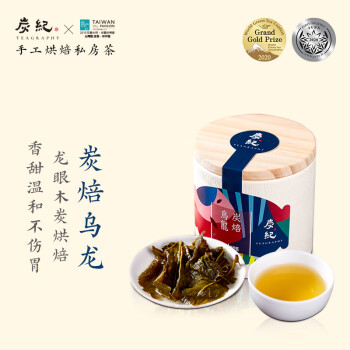 炭纪乌龙茶 炭焙乌龙 中国台湾原装进口 一级 50g 罐装 手工烘焙 茶叶
