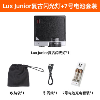 神牛 Lux Junior复古闪光灯相机单反微单摄影佳能索尼富士尼康外拍热靴机顶闪光灯 【电池套装】