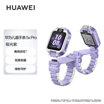 华为儿童手表 5X Pro华为手表智能手表离线定位电话极光紫