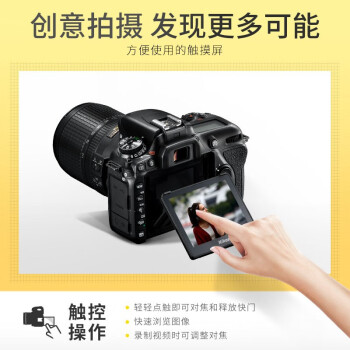 尼康 D7500进阶款家用旅游高清数码单反相机 D7500+18-140 VR（覆盖广角至远摄）